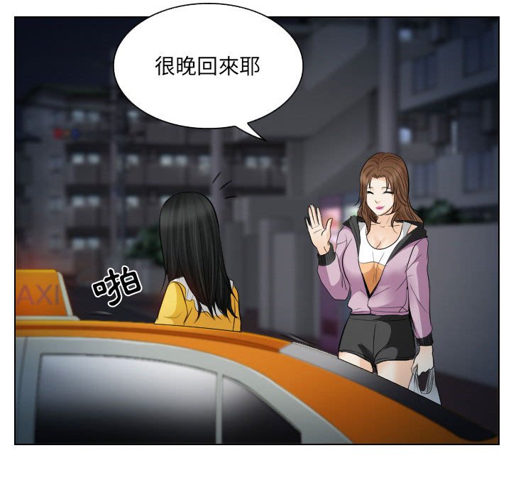歧途 第25章 第45页