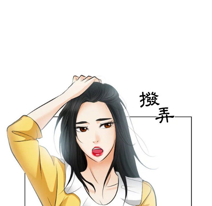 歧途 第25章 第46页