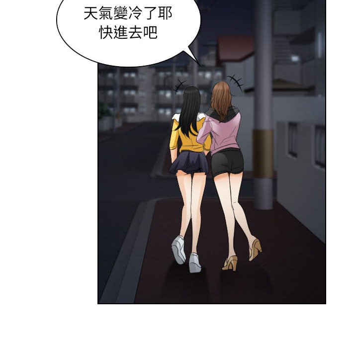 歧途 第25章 第49页