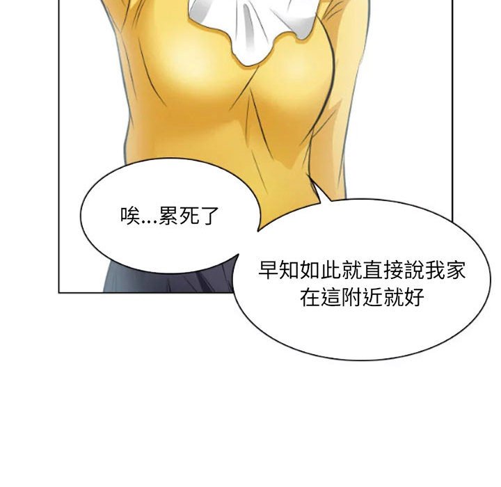 歧途 第25章 第47页