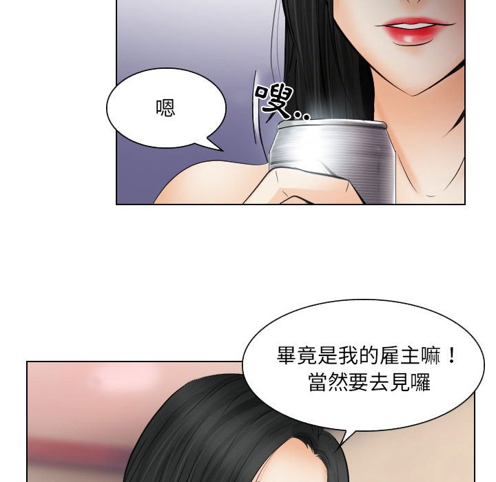 歧途 第25章 第61页