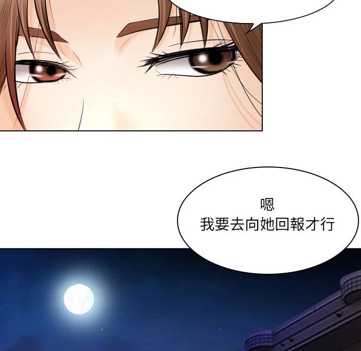 歧途 第25章 第63页