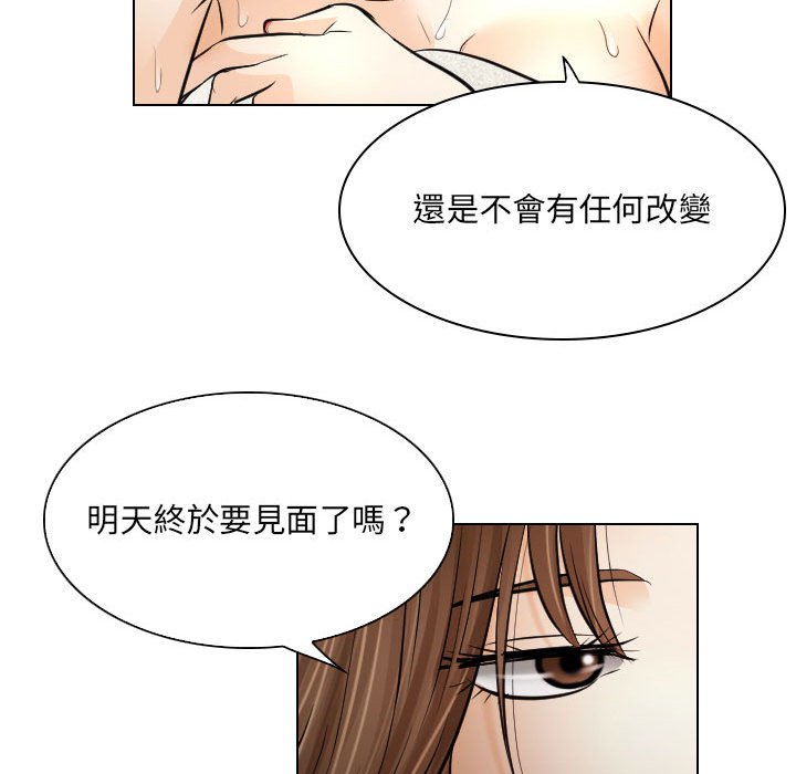 歧途 第25章 第59页