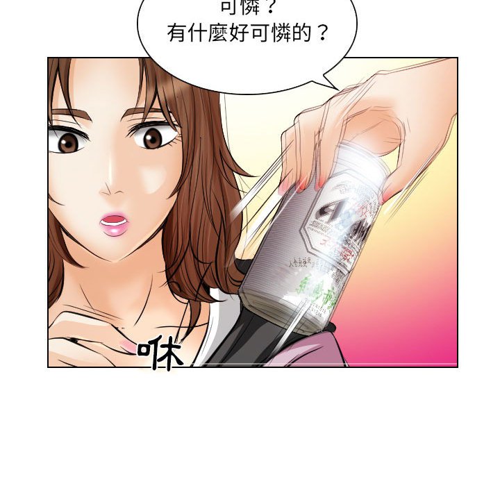歧途 第25章 第55页