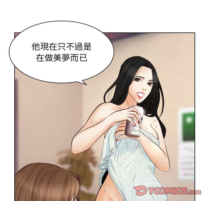 歧途 第25章 第56页