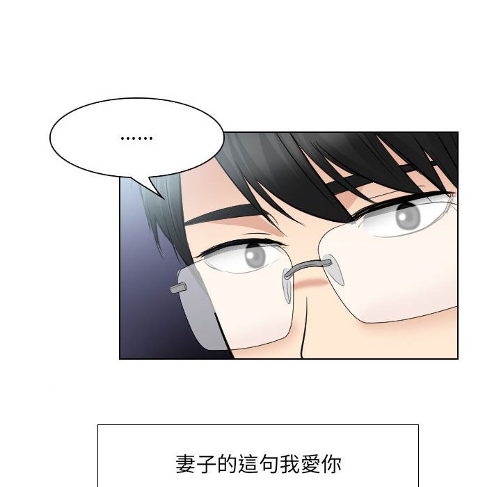 歧途 第25章 第77页