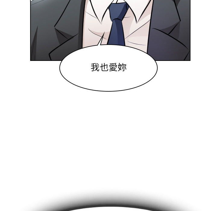 歧途 第25章 第79页