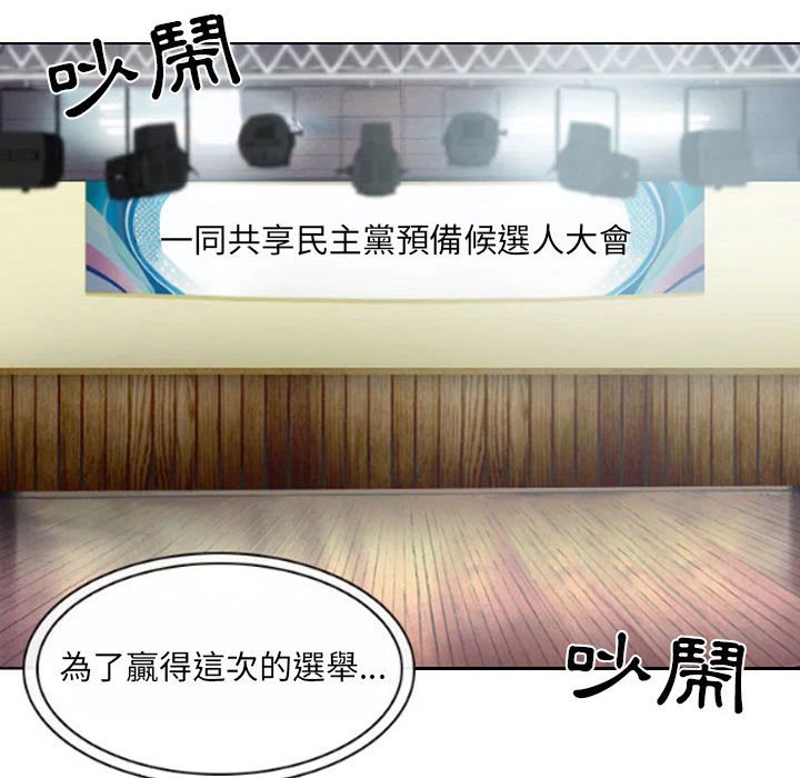 歧途 第25章 第81页