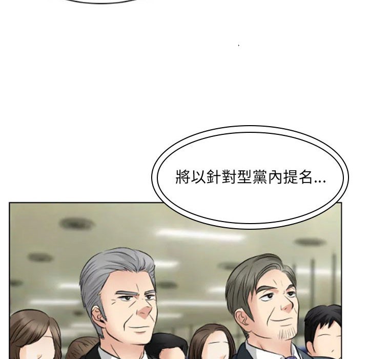 歧途 第25章 第82页