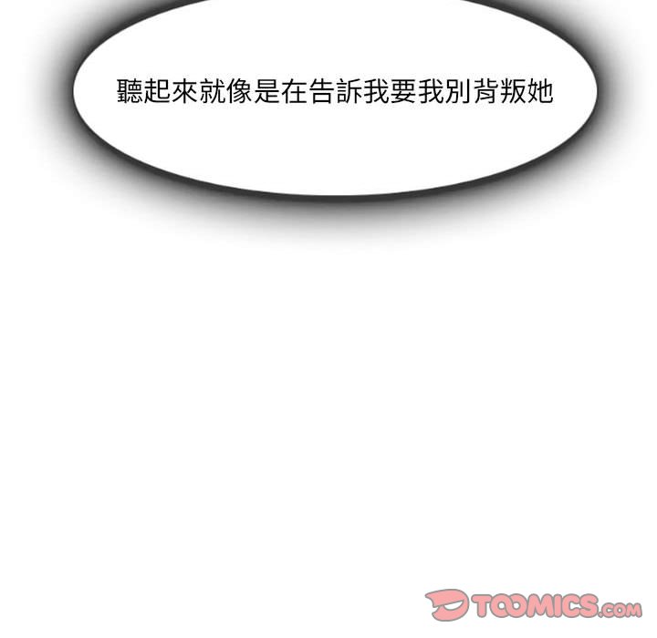 歧途 第25章 第80页