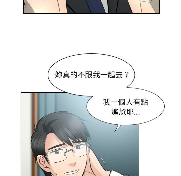 歧途 第25章 第69页