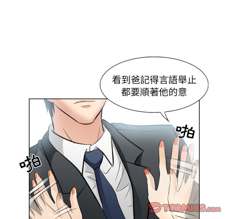 歧途 第25章 第68页