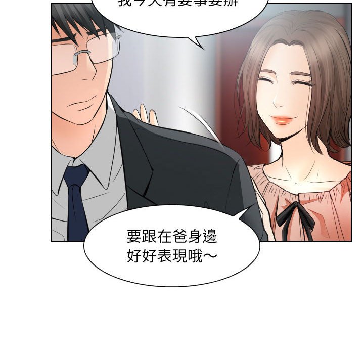 歧途 第25章 第71页