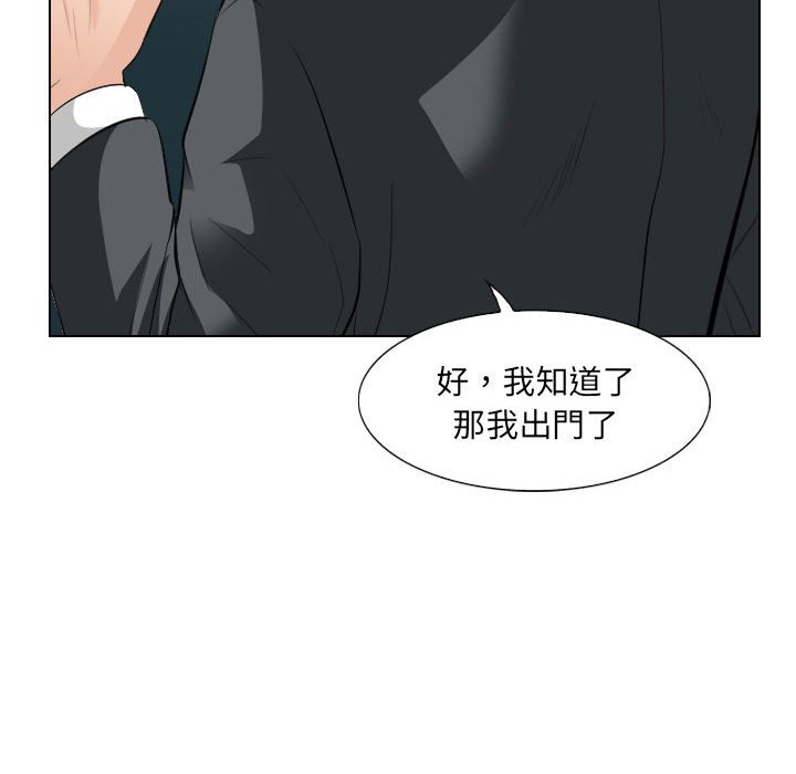 歧途 第25章 第73页