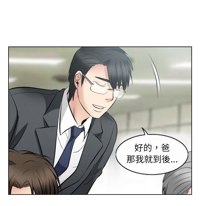 歧途 第25章 第88页