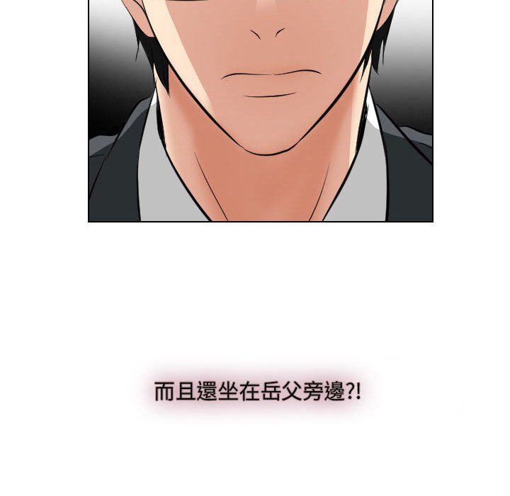 歧途 第25章 第93页
