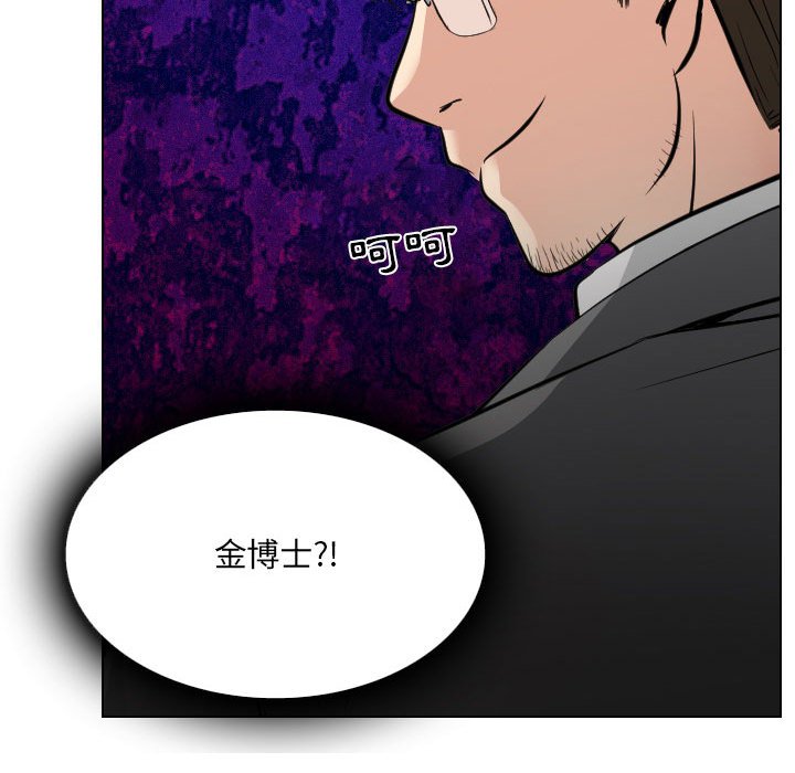 歧途 第25章 第91页