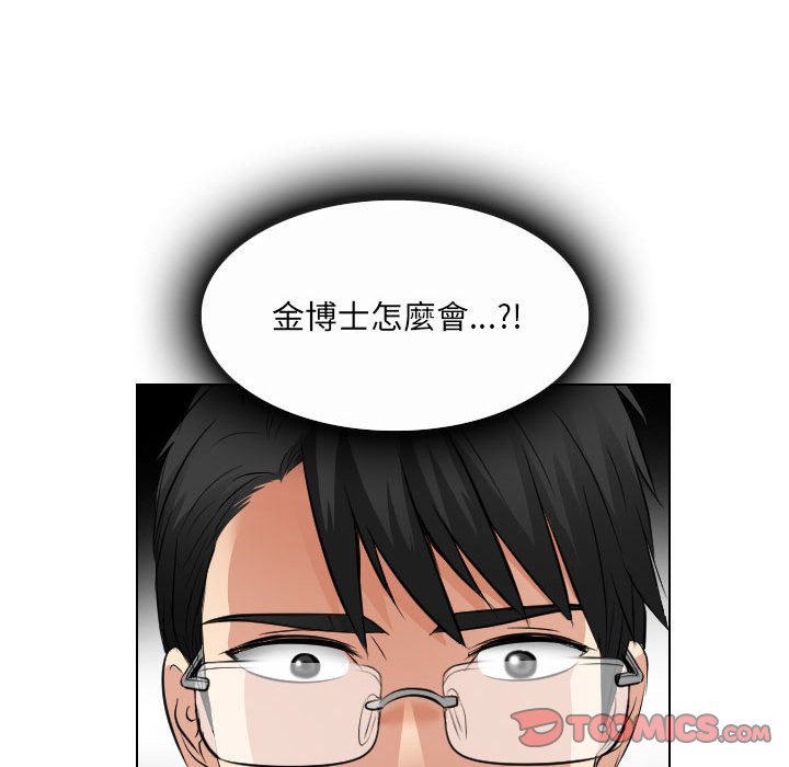 歧途 第25章 第92页