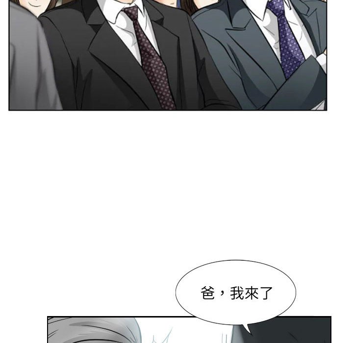 歧途 第25章 第83页