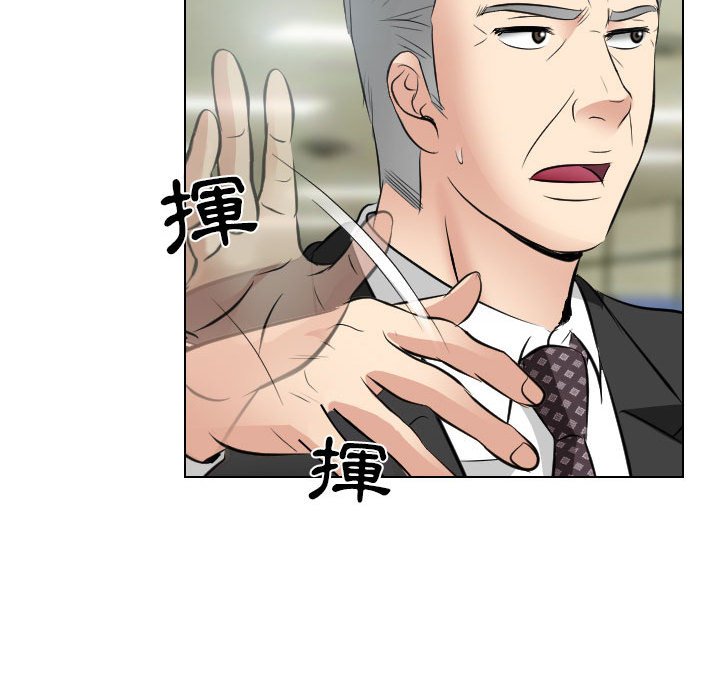 歧途 第25章 第87页