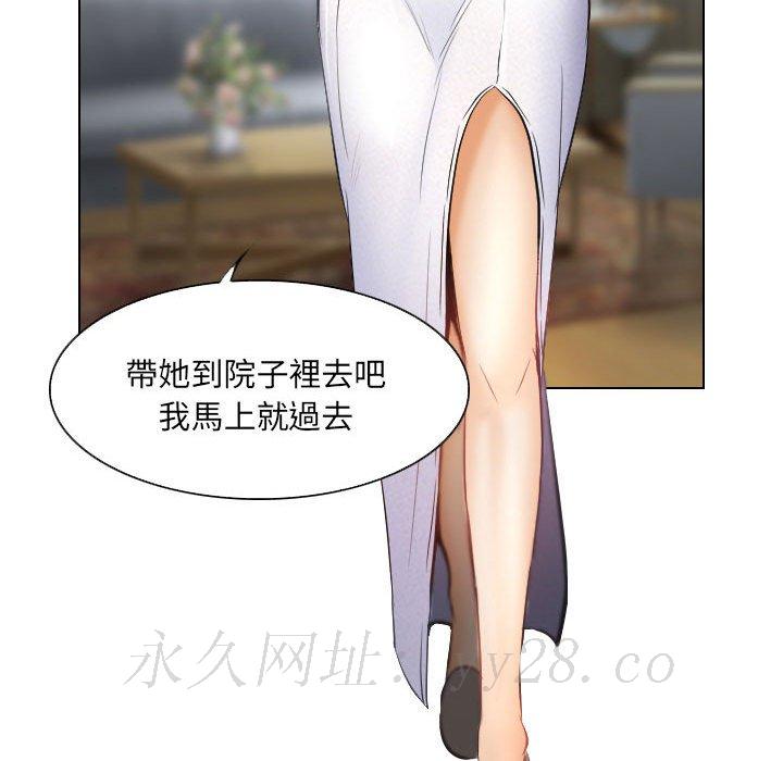 歧途 第25章 第102页