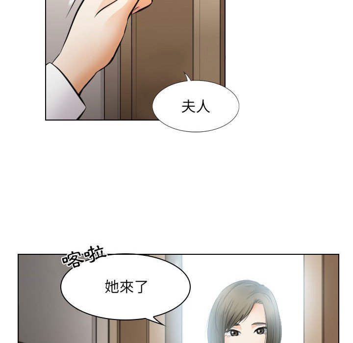 歧途 第25章 第99页