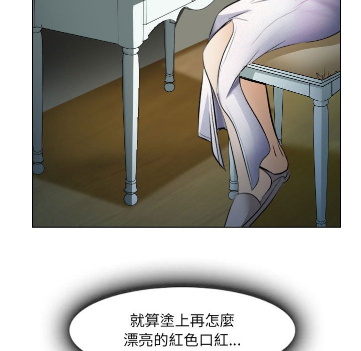 歧途 第25章 第96页