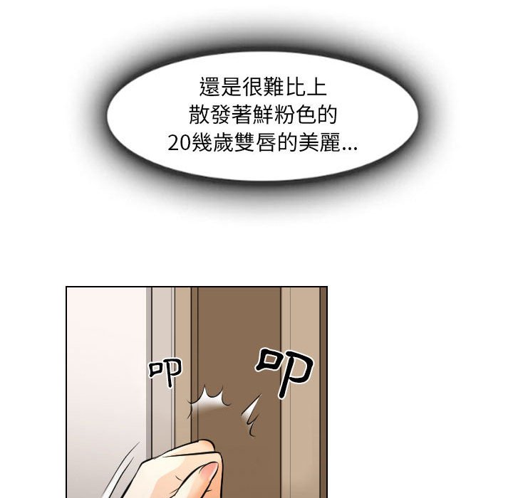 歧途 第25章 第98页