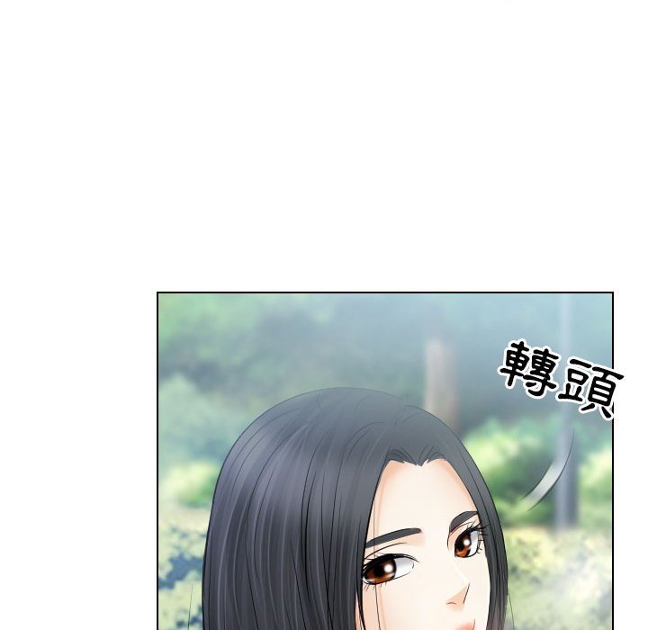 歧途 第26章 第6页
