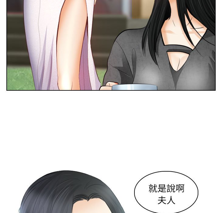 歧途 第26章 第9页