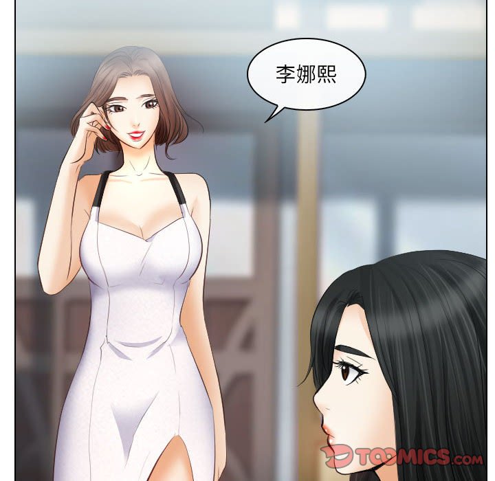 歧途 第26章 第8页