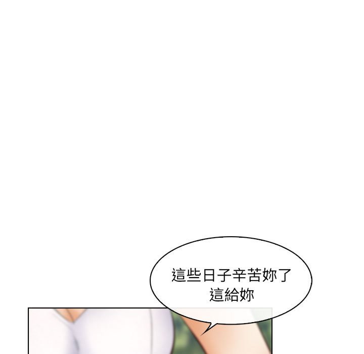 歧途 第26章 第13页