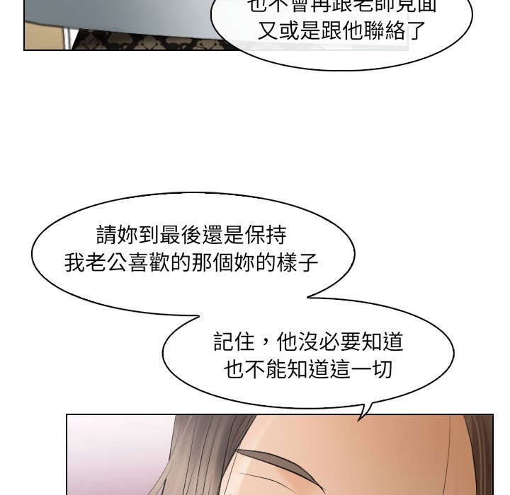 歧途 第26章 第21页