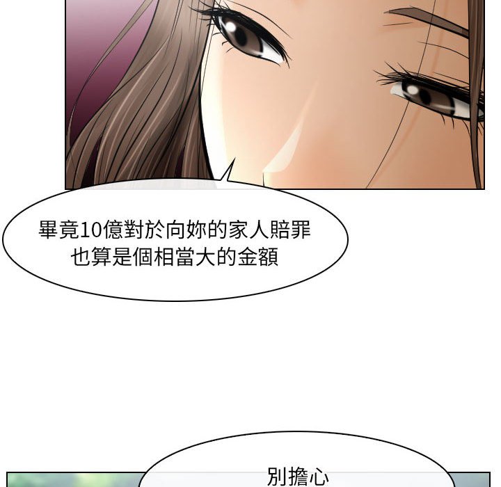 歧途 第26章 第22页