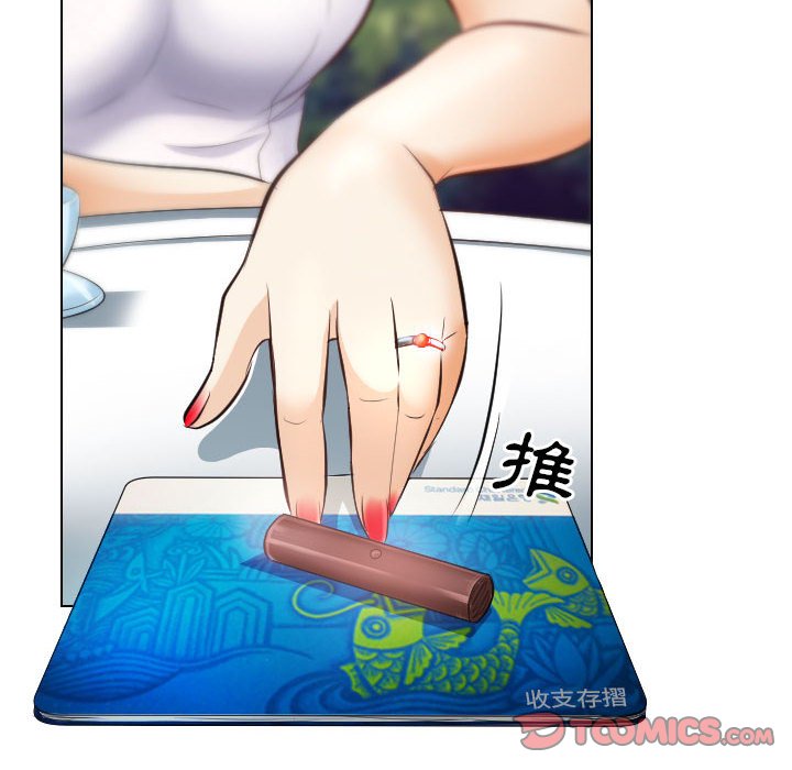 歧途 第26章 第14页