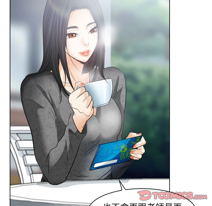 歧途 第26章 第20页