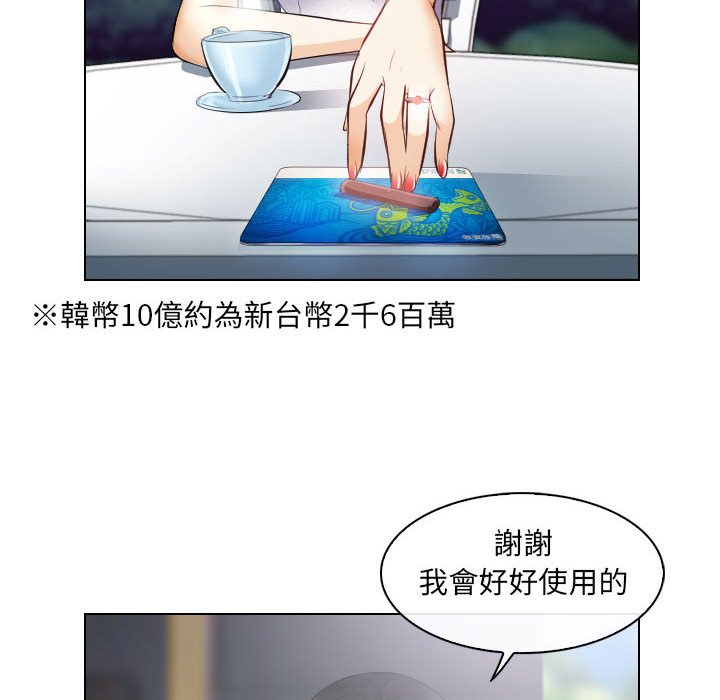 歧途 第26章 第16页