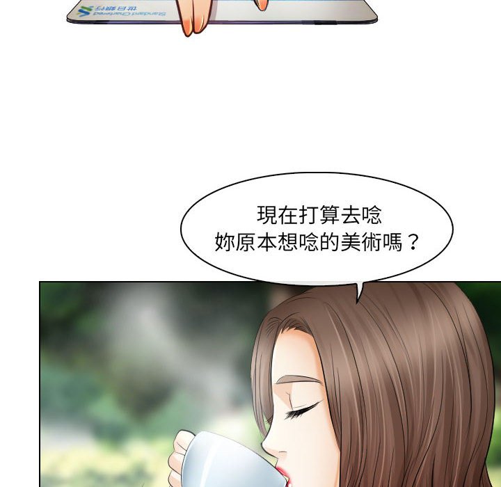 歧途 第26章 第18页