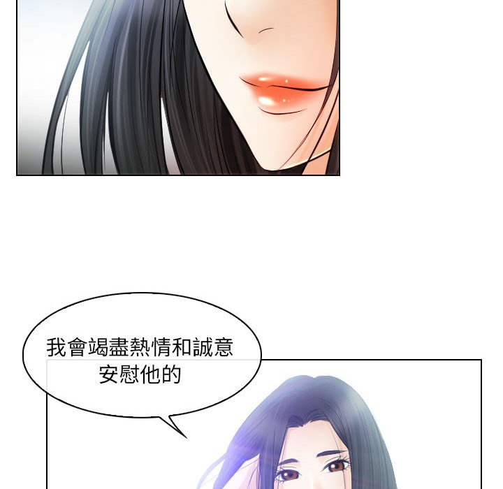 歧途 第26章 第30页