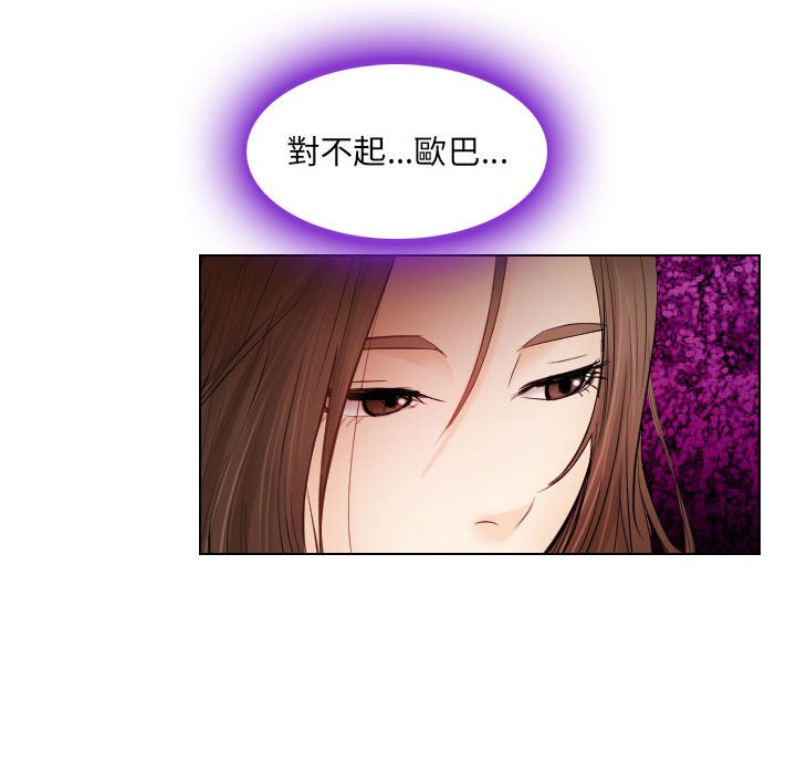 歧途 第26章 第35页