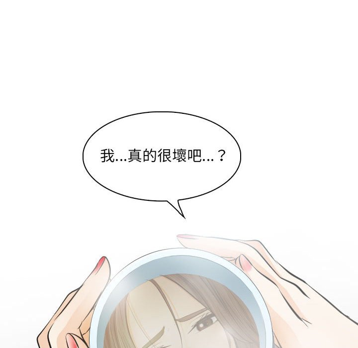 歧途 第26章 第36页
