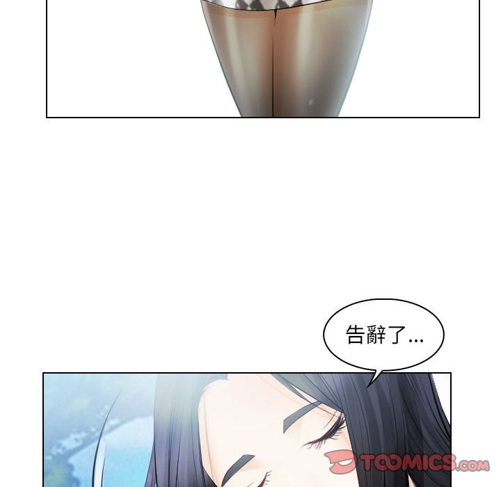 歧途 第26章 第32页