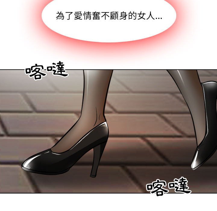 歧途 第26章 第39页