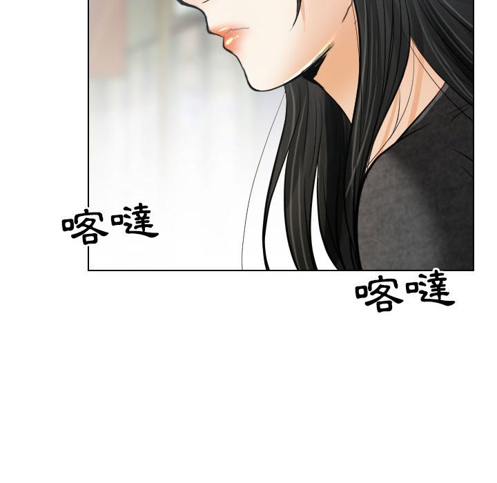 歧途 第26章 第41页