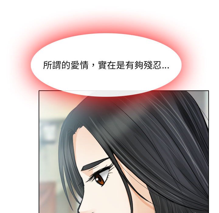 歧途 第26章 第40页