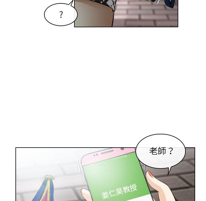 歧途 第26章 第43页