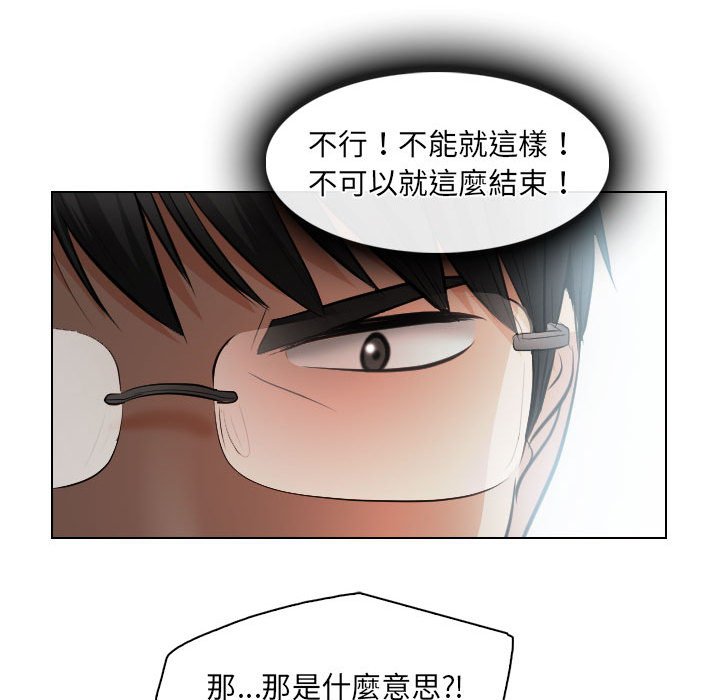 歧途 第26章 第51页