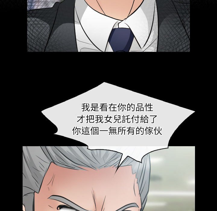 歧途 第26章 第53页