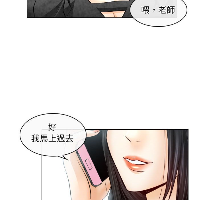 歧途 第26章 第46页