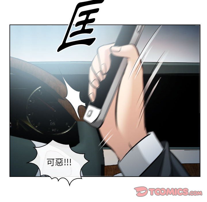 歧途 第26章 第50页